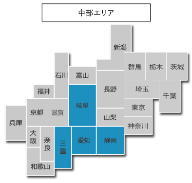 関東・中部・関西エリア